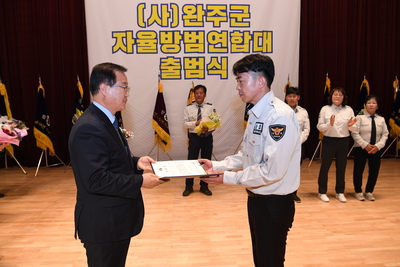 완주군자율방범연합대출범식(73).JPG