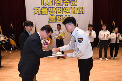 완주군자율방범연합대출범식(74).JPG