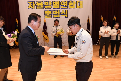 완주군자율방범연합대출범식(78).JPG