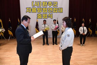 완주군자율방범연합대출범식(82).JPG