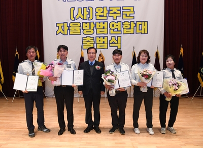 완주군자율방범연합대출범식(90).JPG
