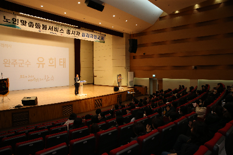 노인맞춤돌봄서비스 역량강화교육 (9).JPG