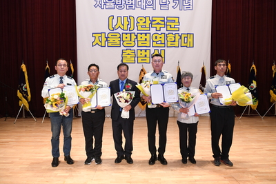 완주군자율방범연합대출범식(128).JPG