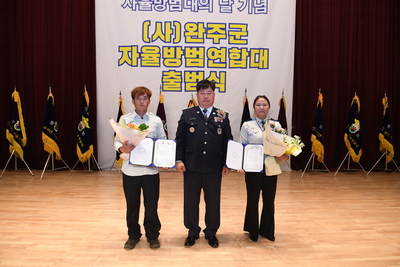 완주군자율방범연합대출범식(138).JPG