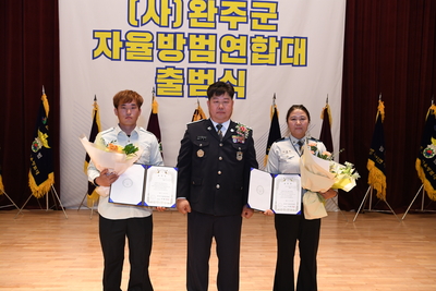 완주군자율방범연합대출범식(139).JPG