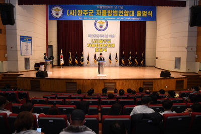 완주군자율방범연합대출범식(143).JPG