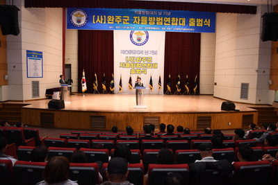 완주군자율방범연합대출범식(145).JPG