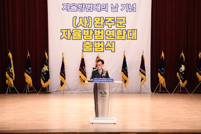완주군자율방범연합대출범식(146).JPG