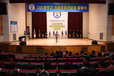 완주군자율방범연합대출범식(147).JPG