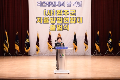 완주군자율방범연합대출범식(148).JPG