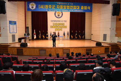완주군자율방범연합대출범식(150).JPG