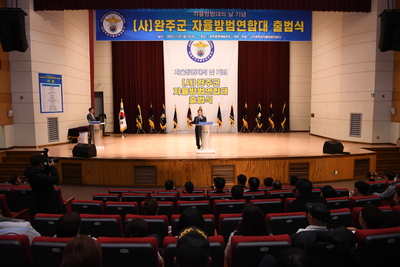 완주군자율방범연합대출범식(160).JPG