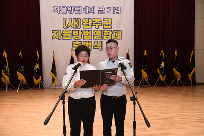 완주군자율방범연합대출범식(164).JPG