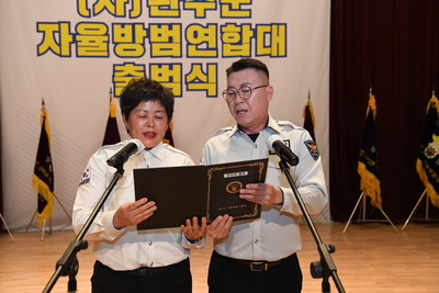 완주군자율방범연합대출범식(165).JPG