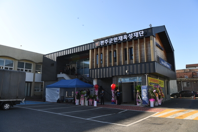 완주군인재육성재단개소식(1).JPG
