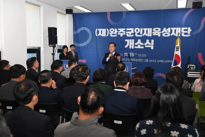 완주군인재육성재단개소식(13).JPG