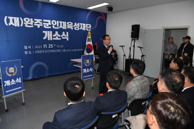 완주군인재육성재단개소식(19).JPG