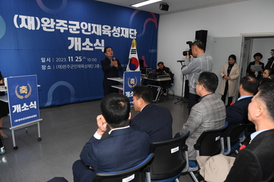 완주군인재육성재단개소식(21).JPG