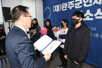 완주군인재육성재단개소식(31).JPG