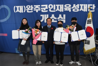 완주군인재육성재단개소식(33).JPG