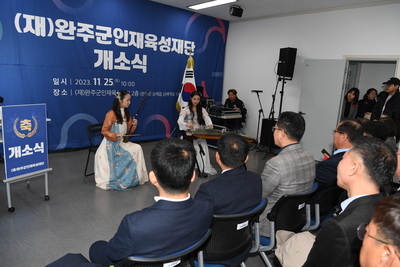 완주군인재육성재단개소식(38).JPG