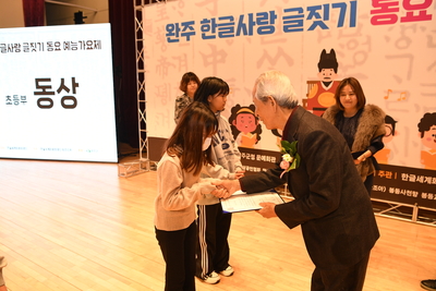 한글사랑글짓기(12).JPG