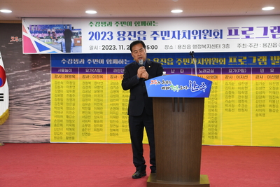 용진읍주민자치프로그램발표회(15).JPG