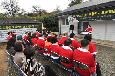 드림스타트깨소금프로젝트입주식(19).JPG