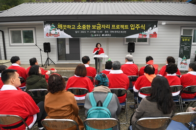 드림스타트깨소금프로젝트입주식(20).JPG