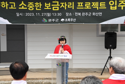 드림스타트깨소금프로젝트입주식(24).JPG