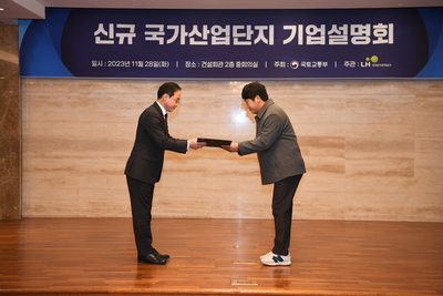 수소특화국가산업단지기업설명회(2).JPG