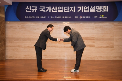 수소특화국가산업단지기업설명회(3).JPG