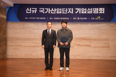 수소특화국가산업단지기업설명회(4).JPG