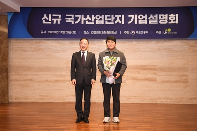 수소특화국가산업단지기업설명회(5).JPG