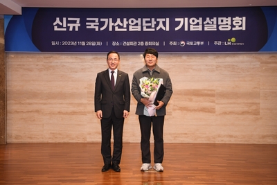 수소특화국가산업단지기업설명회(6).JPG
