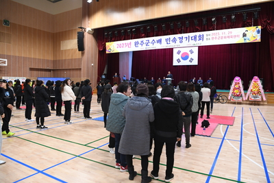 완주군수배민속경기대회(12).JPG