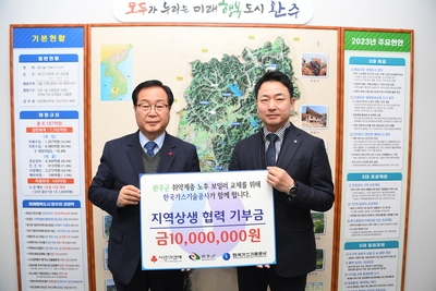 한국가스기술공사사회공헌을위한기증식(10).JPG