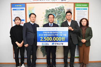 전북은행방한키트및여성청소년보건위생용품전달식(4).JPG