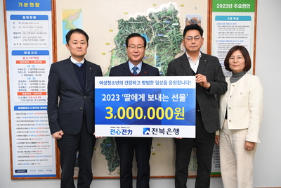 전북은행방한키트및여성청소년보건위생용품전달식(2).JPG