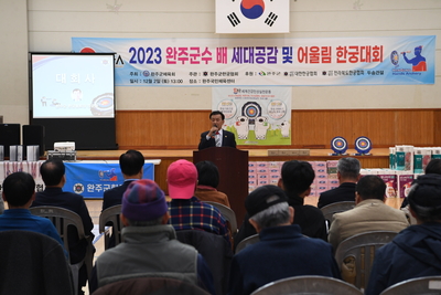 완주군수배세대공감및어울림한궁대회(15).JPG