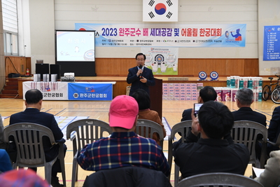 완주군수배세대공감및어울림한궁대회(18).JPG