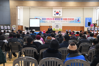 완주군수배세대공감및어울림한궁대회(26).JPG