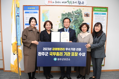감염병관리우수기관표창(2).JPG