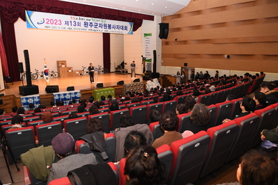 완주군자원봉사자대회(79).JPG