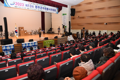 완주군자원봉사자대회(72).JPG