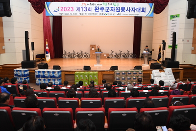 완주군자원봉사자대회(73).JPG