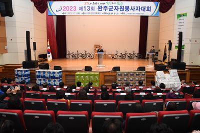 완주군자원봉사자대회(77).JPG