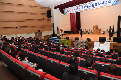 완주군자원봉사자대회(84).JPG