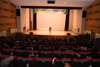 용진농협직매장출하농가보수교육(11).JPG