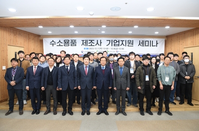 수소용품기업지원세미나(1).JPG